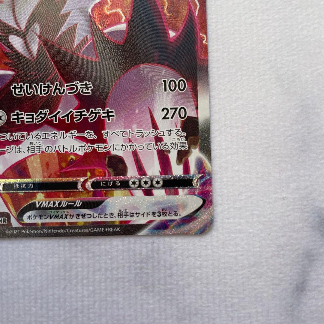 いちげきウーラオスVMAX HR S5I 一撃マスター 085/070