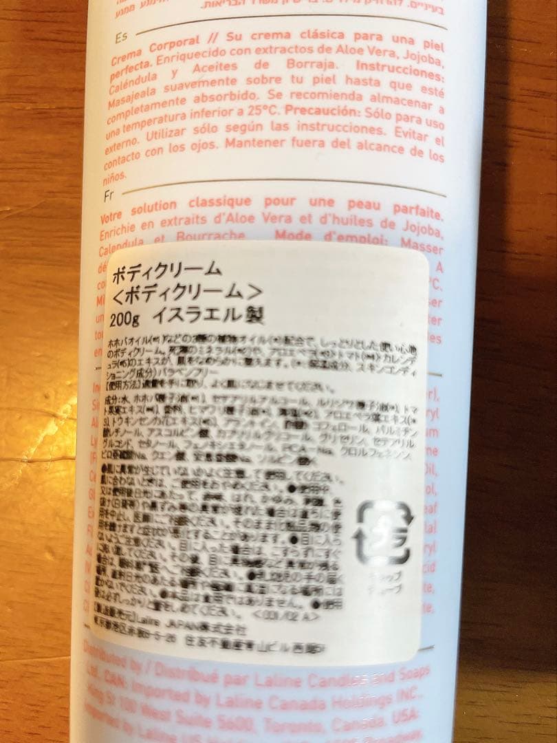 rn✧︎*。 　Laline ラリン　ホワイトチェリーブロッサム