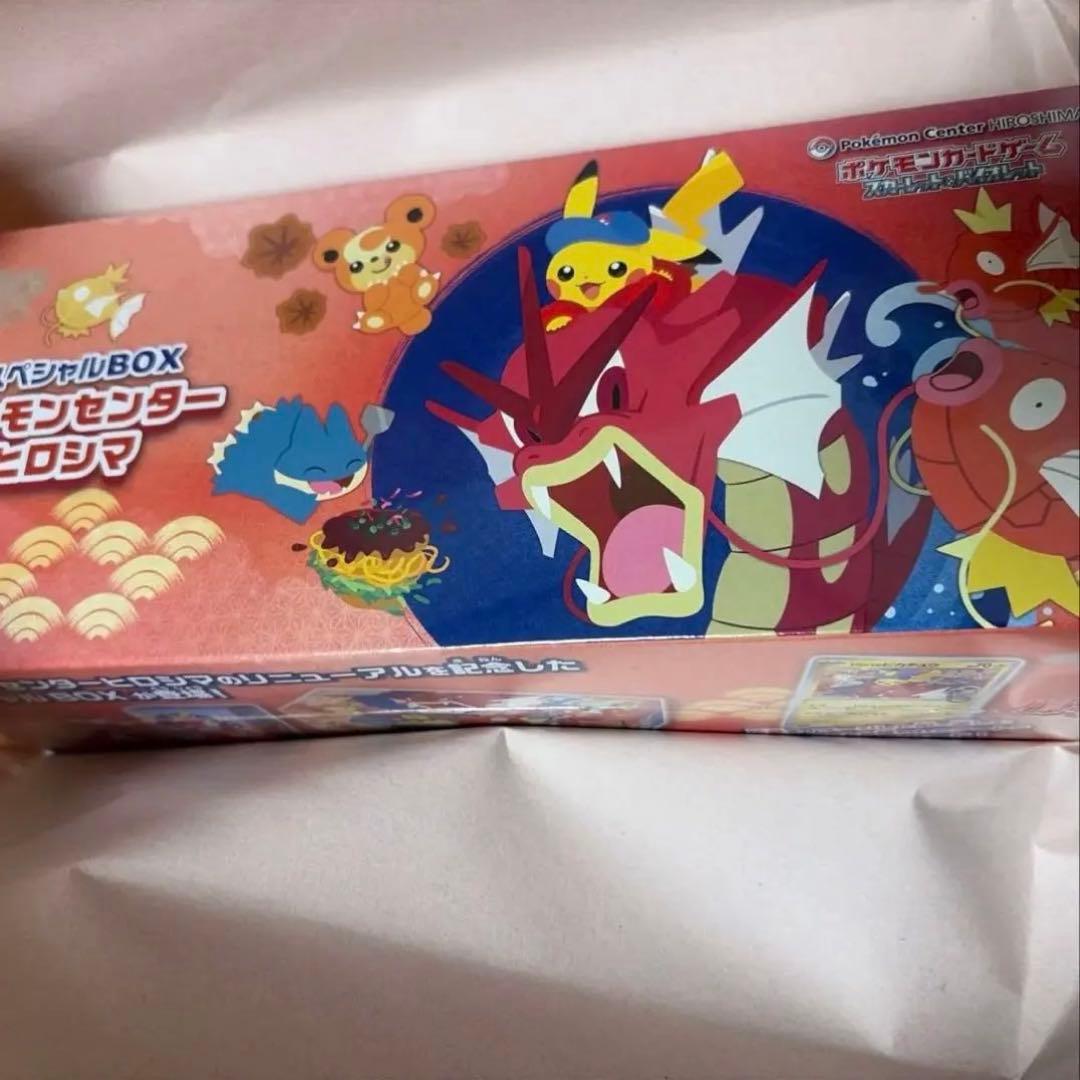 Y*様 【新品】【即日発送】ポケモンセンター スペシャルBOXヒロシマ シュリン
