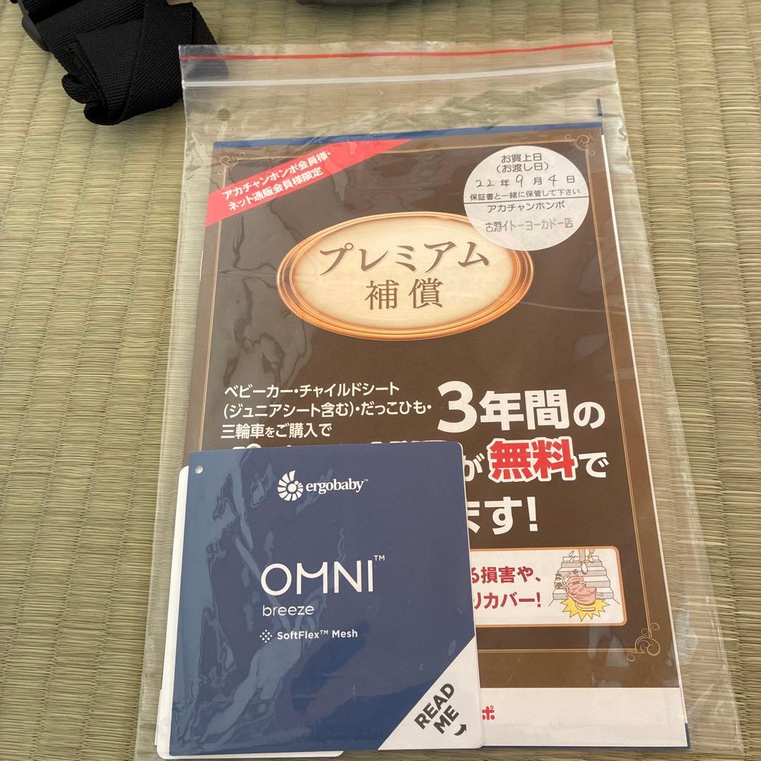 美品　エルゴベビー　ベビーキャリアオムニブリーズ