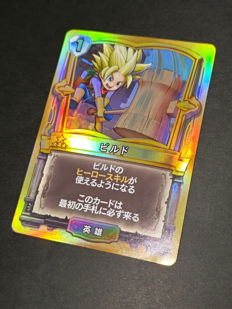 -《最終価格》ドラゴンクエストライバルズ ドラクエ プロモ／ビルド