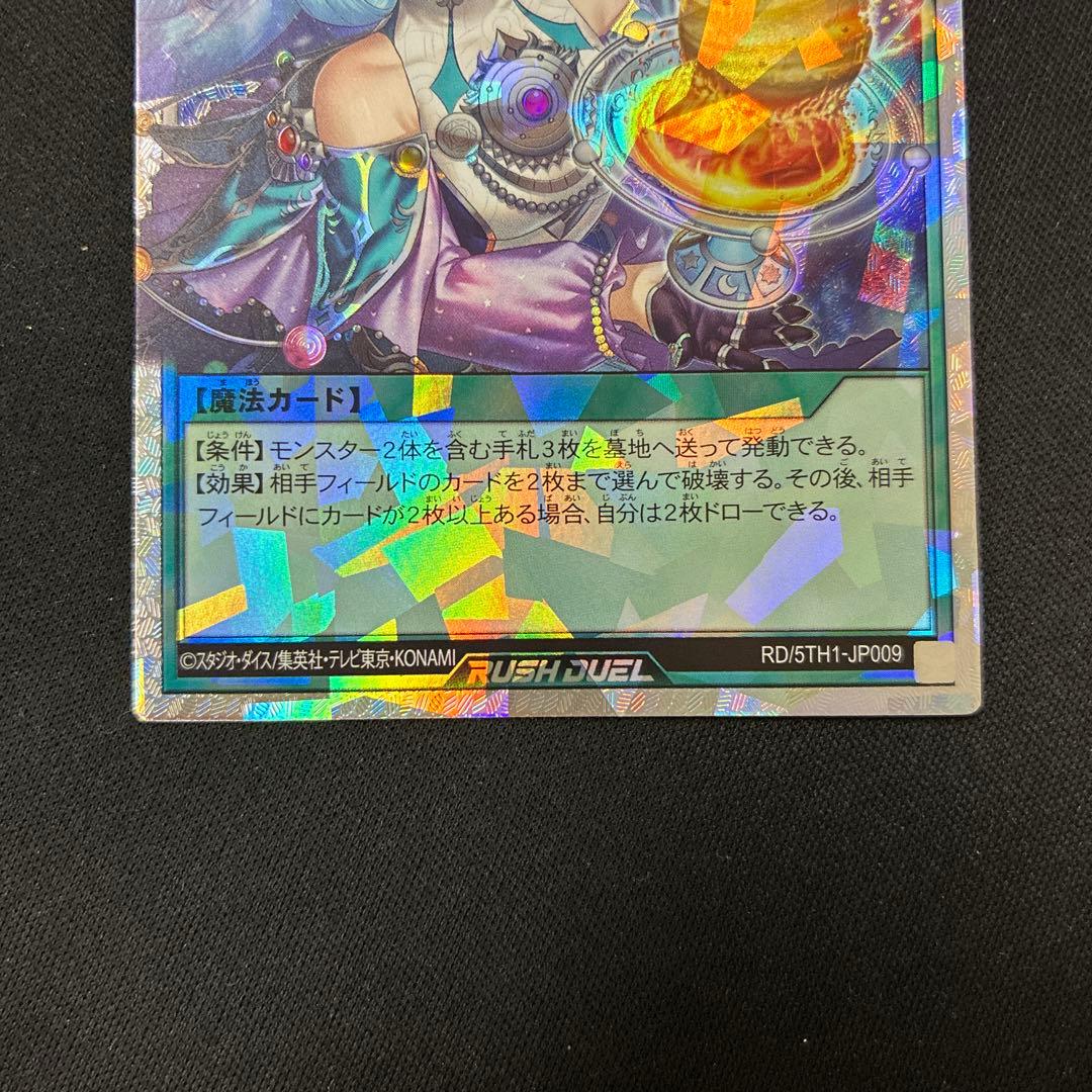 コスモス姫のお戯れORR