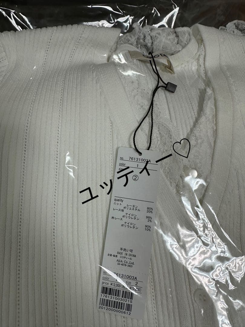 COCO DEAL レースドッキングニット