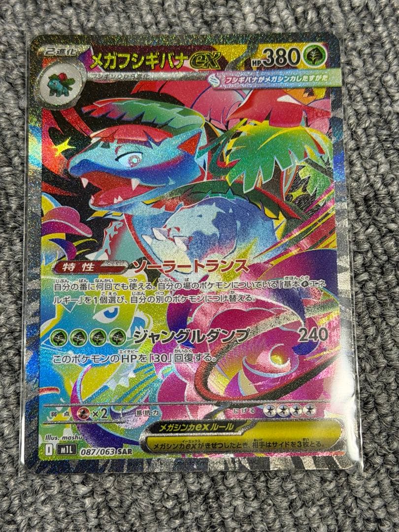 ポケモンカードまとめ売り【SAR SR RR HR MA】