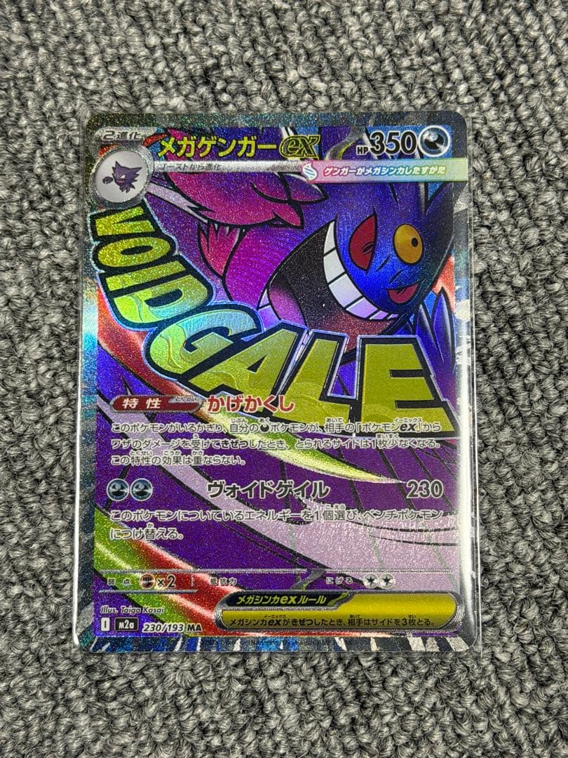 ポケモンカードまとめ売り【SAR SR RR HR MA】