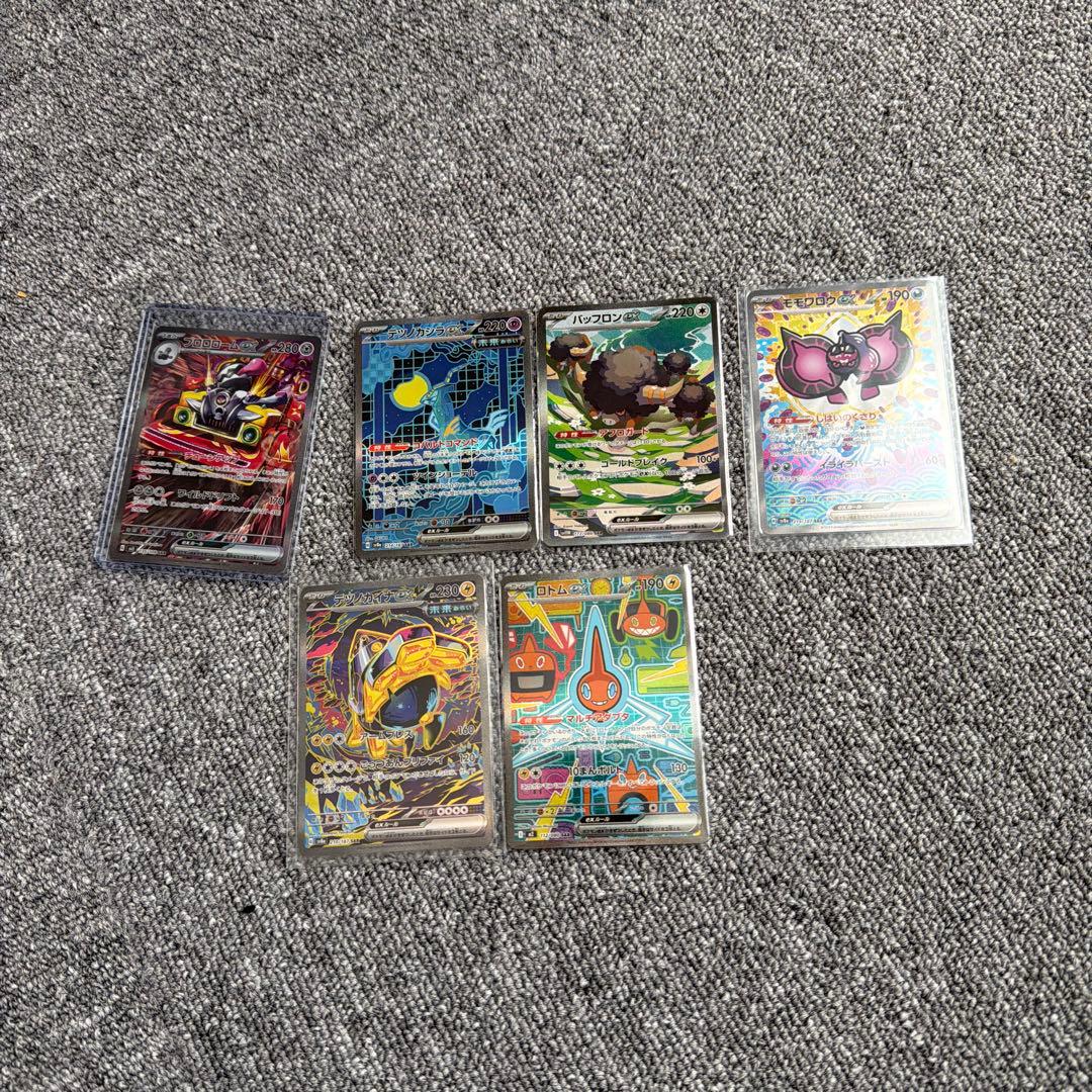 ポケモンカードまとめ売り【SAR SR RR HR MA】