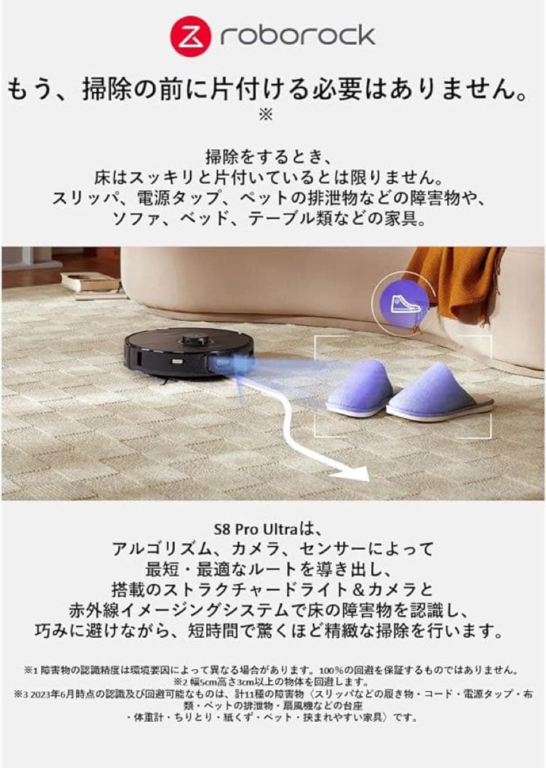 ✨ 全自動ロボット掃除機 ロボロック S8 Pro Ultra 自動モップ洗浄