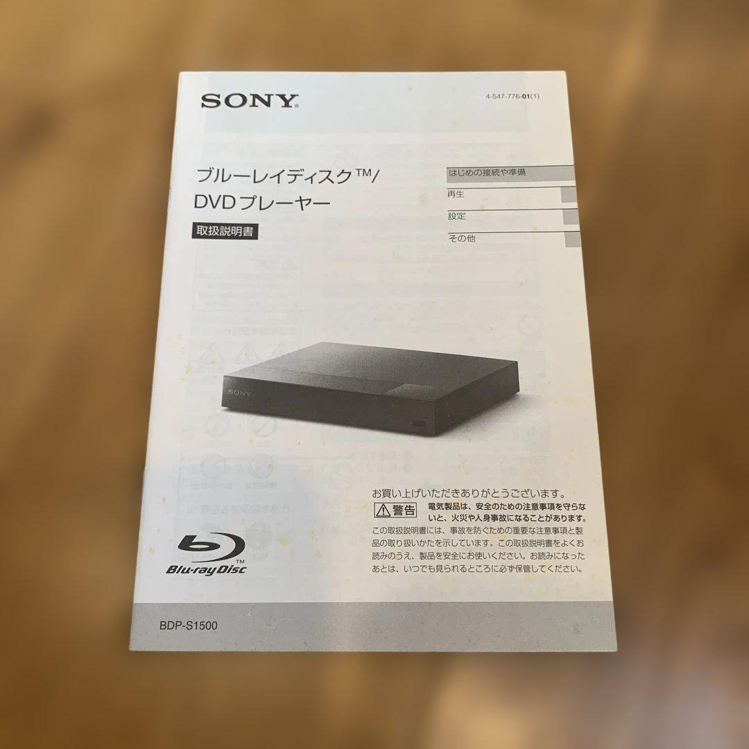 SONY ブルーレイ・ディスク/DVDプレイヤー　BDP-S1500/BM