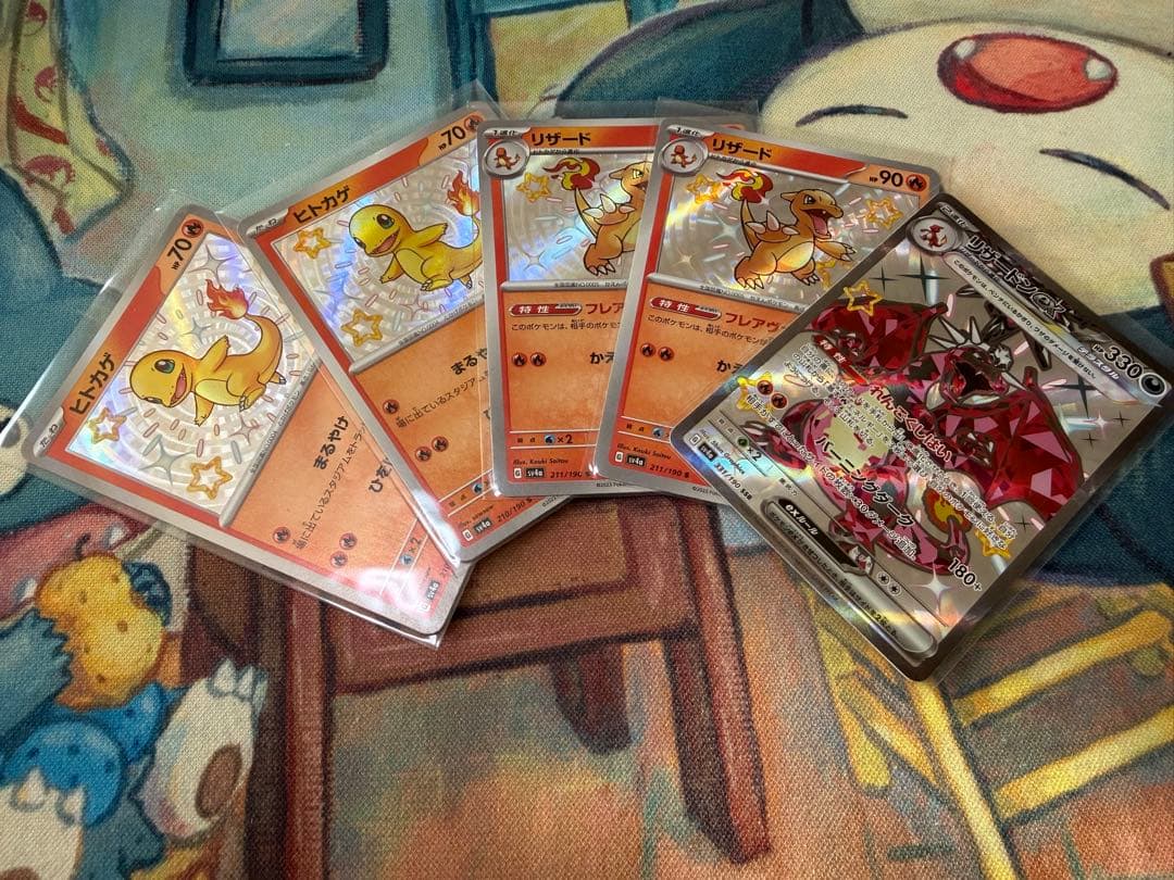 k*a様 リザードンex SAR おまけ付き