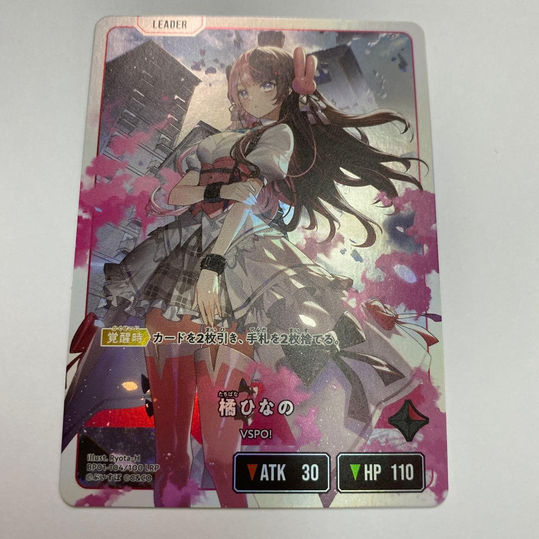 状態A 橘ひなの　LRP Xross Stars クロススターズ　クロスタ