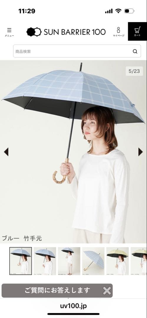 値下げ　美品　サンバリア100 Mサイズ　ブルー チェック　竹手元