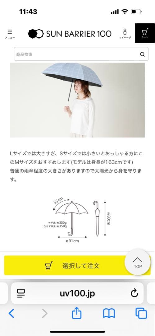 値下げ　美品　サンバリア100 Mサイズ　ブルー チェック　竹手元