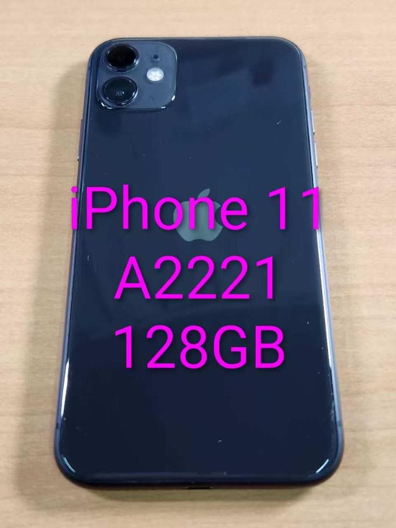 スマートフォン本体 020700H iPhone 11 A2221 128GB