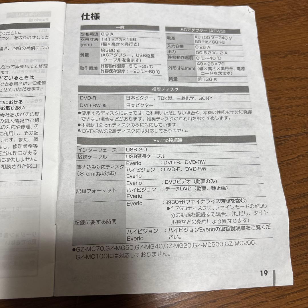 Victor・JVC Everio ハードディスクムービー / DVDライター