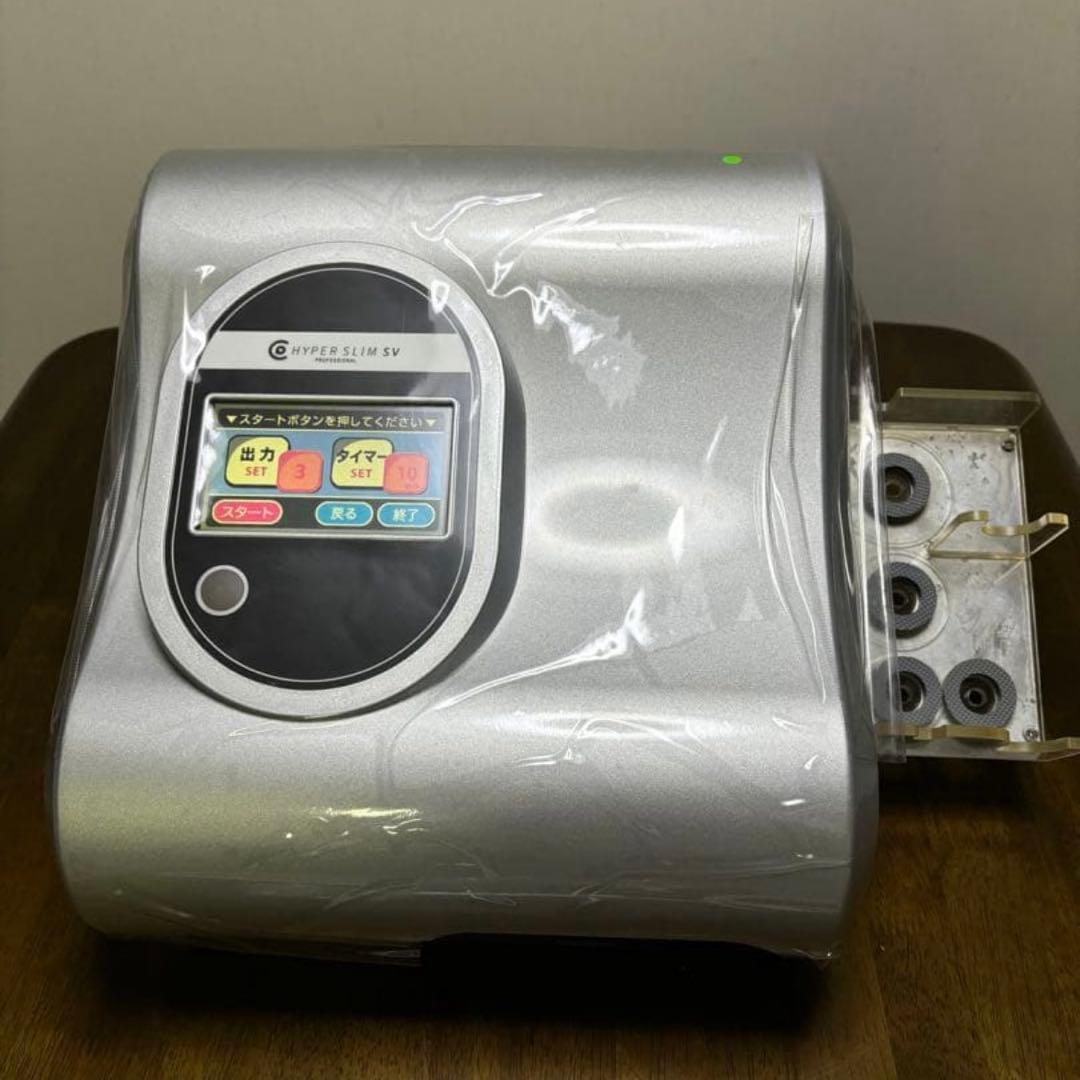 【最終価格1/31まで】ハイパースリムSV 業務用ラジオ波