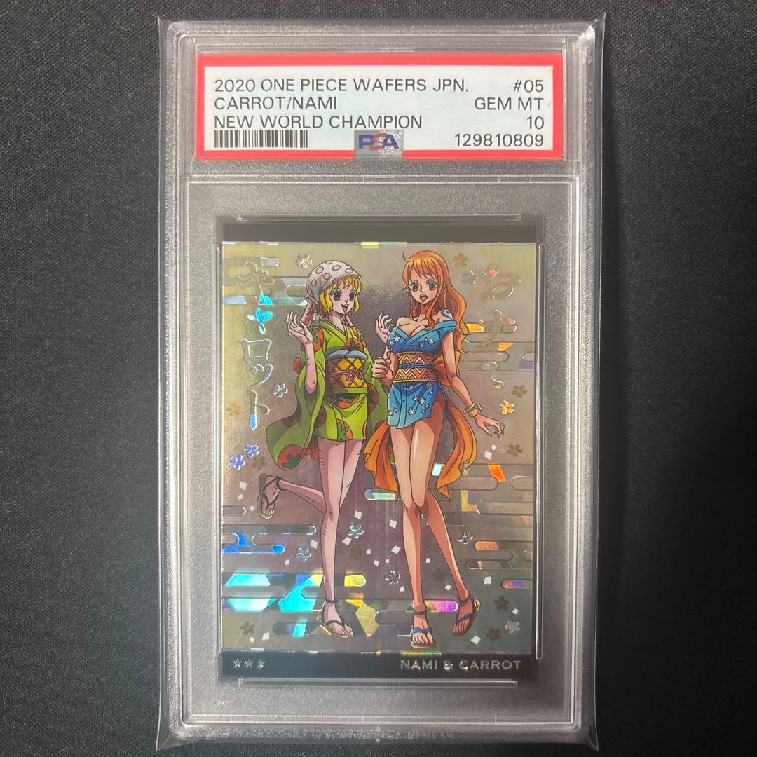 【最終値下げ】 【PSA10】ワンピース　ウエハースカード　ナミ&キャロット