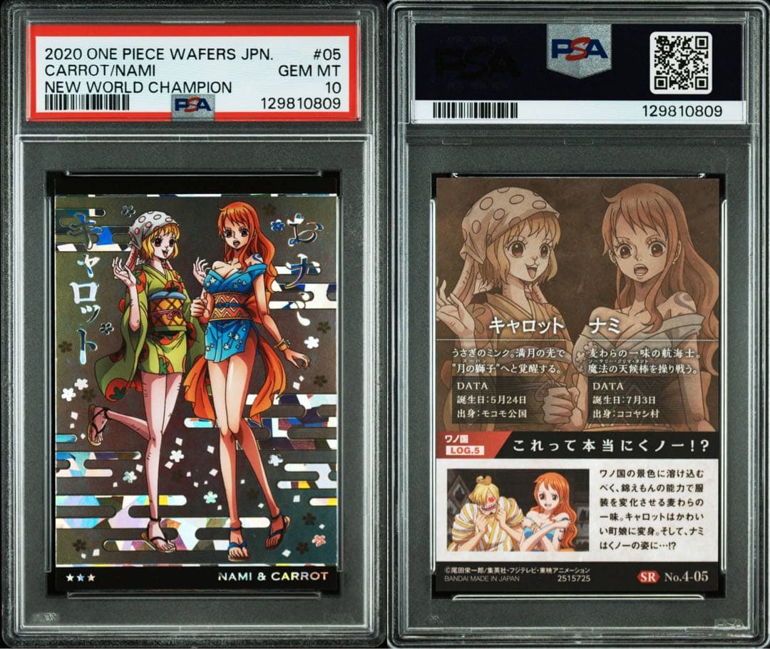 【最終値下げ】 【PSA10】ワンピース　ウエハースカード　ナミ&キャロット