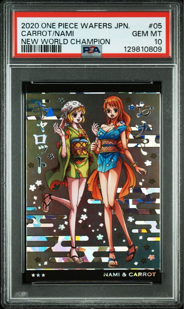 【最終値下げ】 【PSA10】ワンピース　ウエハースカード　ナミ&キャロット