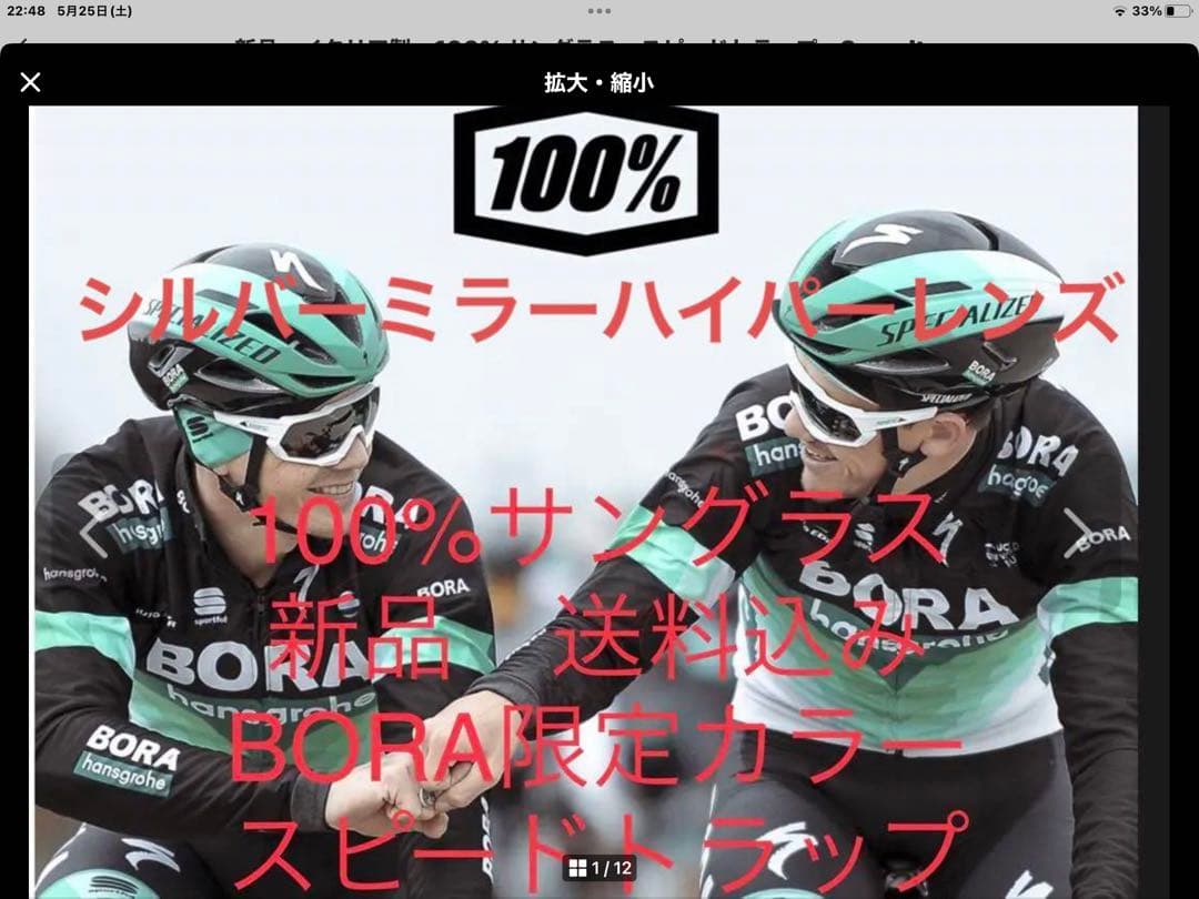 100% Speedtrap BORA限定カラー サングラス