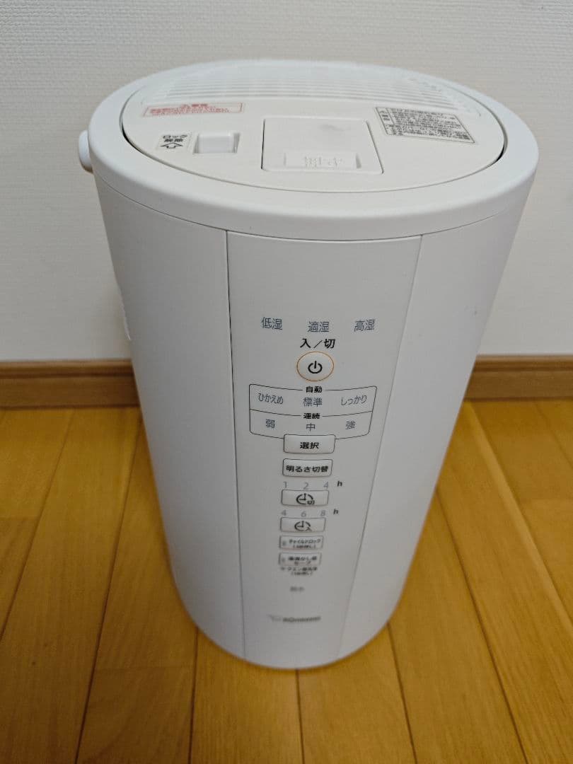 象印 EE-DC50-WA スチーム式加湿器 中古