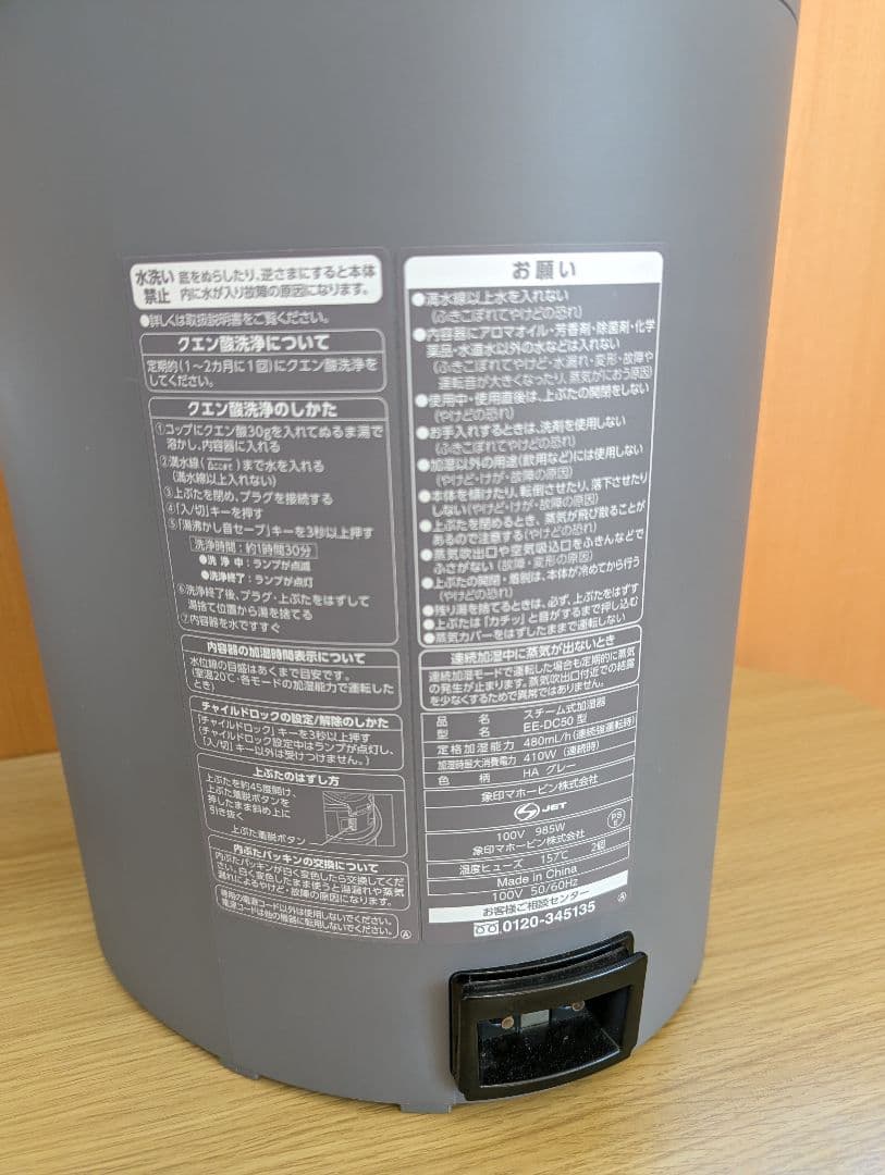 象印 スチーム式加湿器 EE-DC50 ZOJIRUSHI