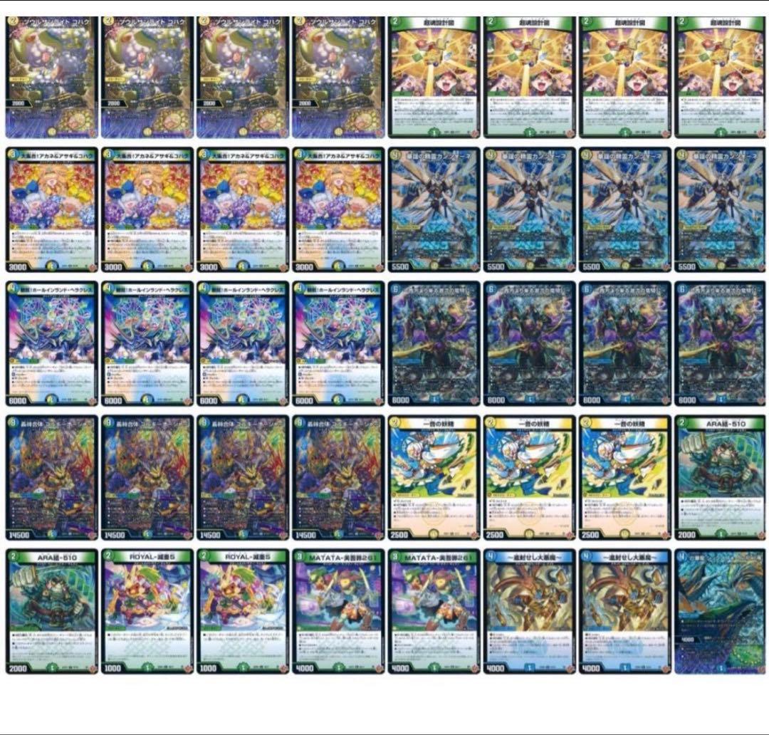 デュエマ　トリーバゴルギオージャー