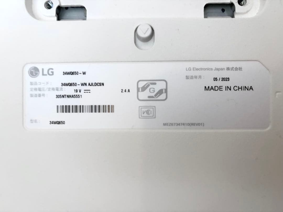 【送料無料・美品】LG ウルトラワイドモニター 34WQ650-W 34インチ