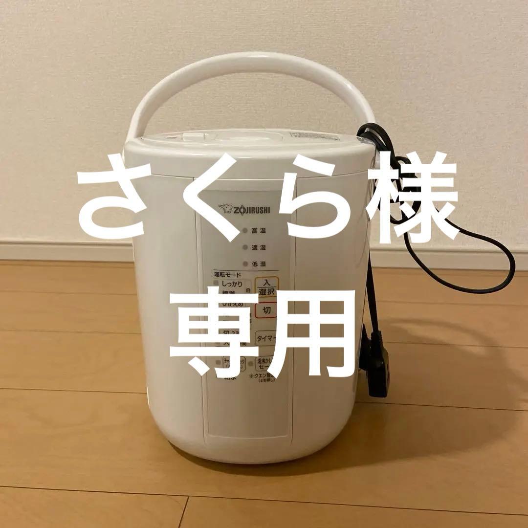 象印 スチーム式加湿器　EE-RR35型