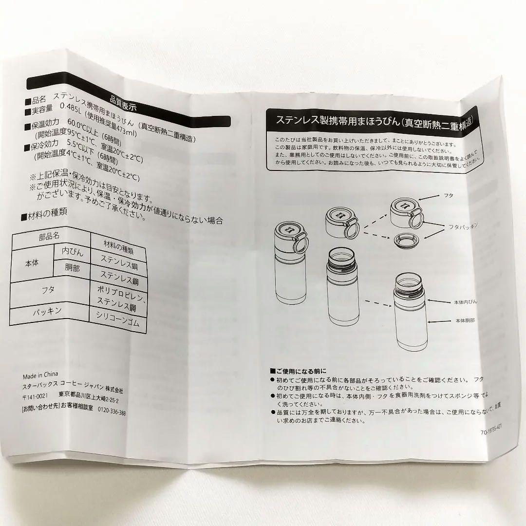 スターバックス スタンレー ステンレスボトル ダスティピンク 473ml 新品