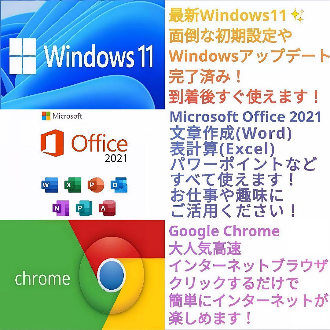 感動の速さ！ 究極Core i7 Windows11 ノートパソコン カメラ有り
