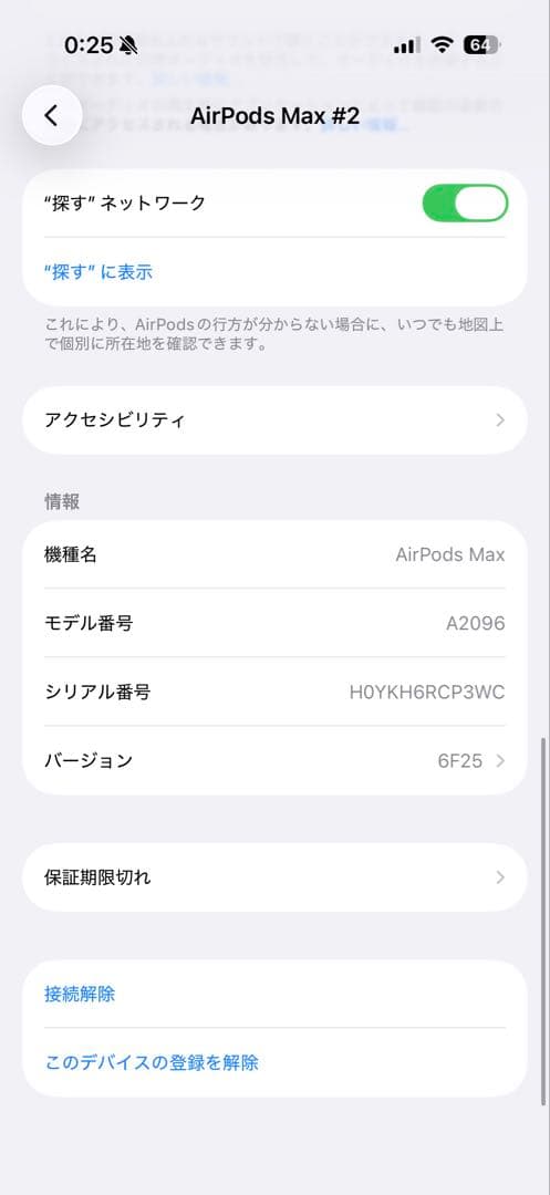 イヤホン AirPodsMAX#2