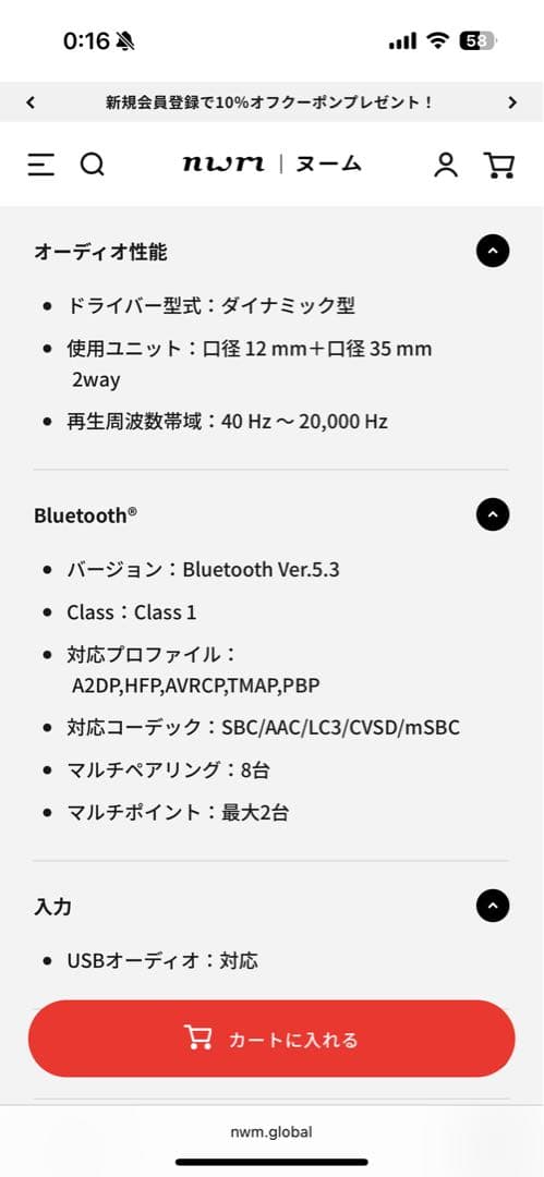 nwm ONE ワイヤレスヘッドホン ブラック