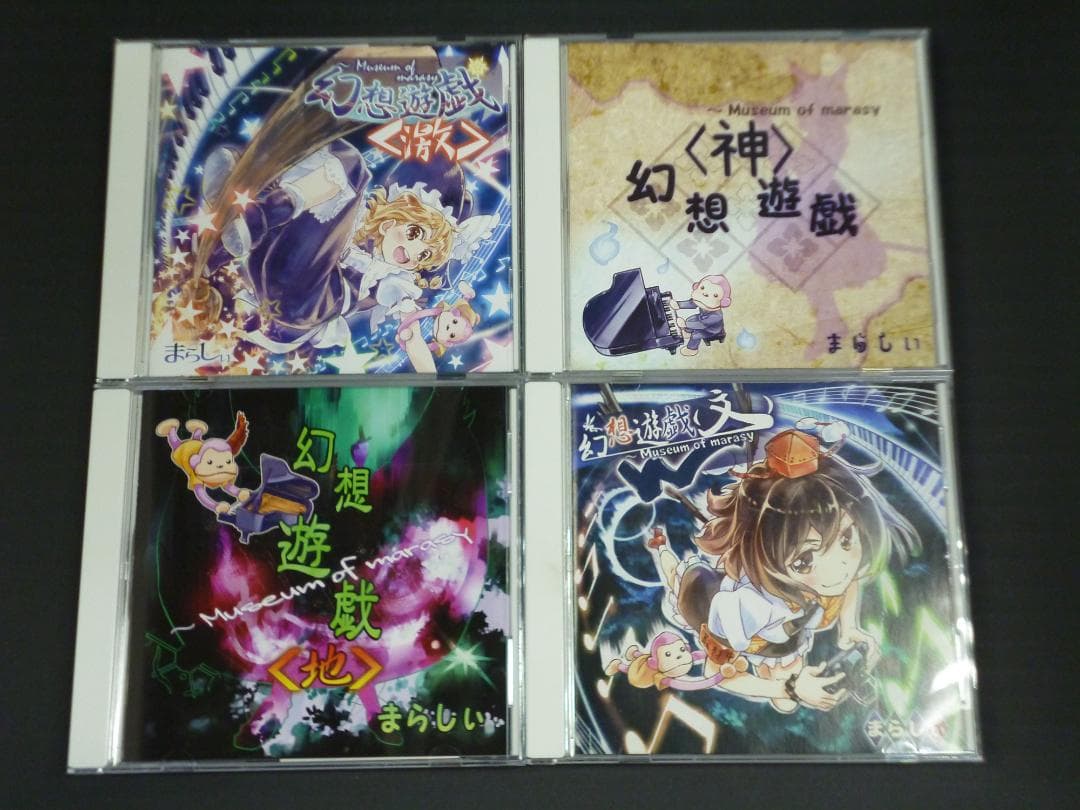 09▢まらしぃ　CDセット　YT0609-1