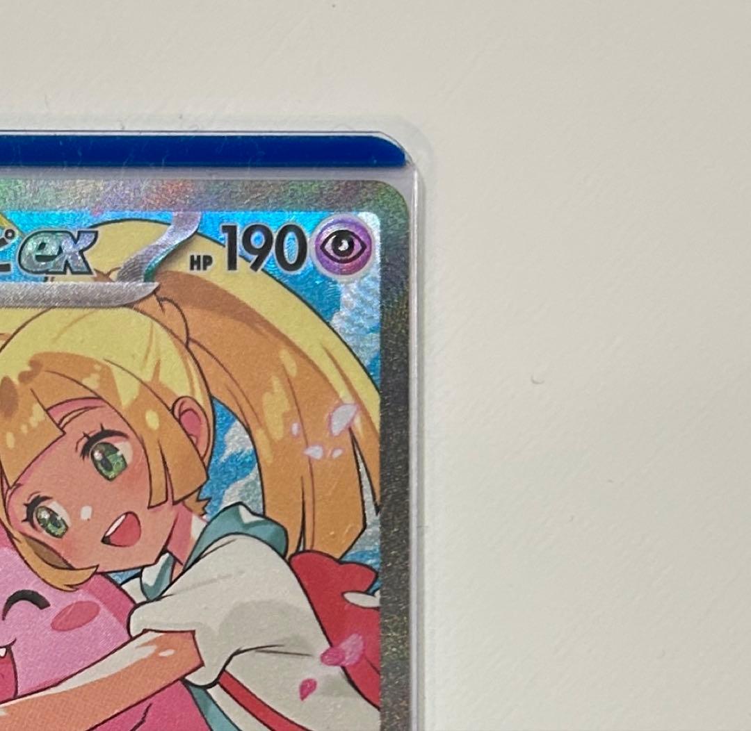 リーリエのピッピex SAR スタートデッキ100 極美品　psa10同様