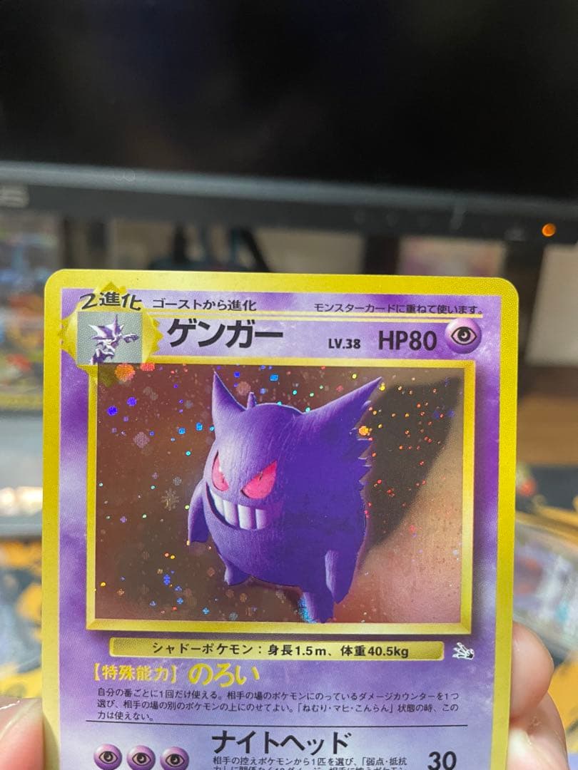 Gengar❗️❗️❗️❗️