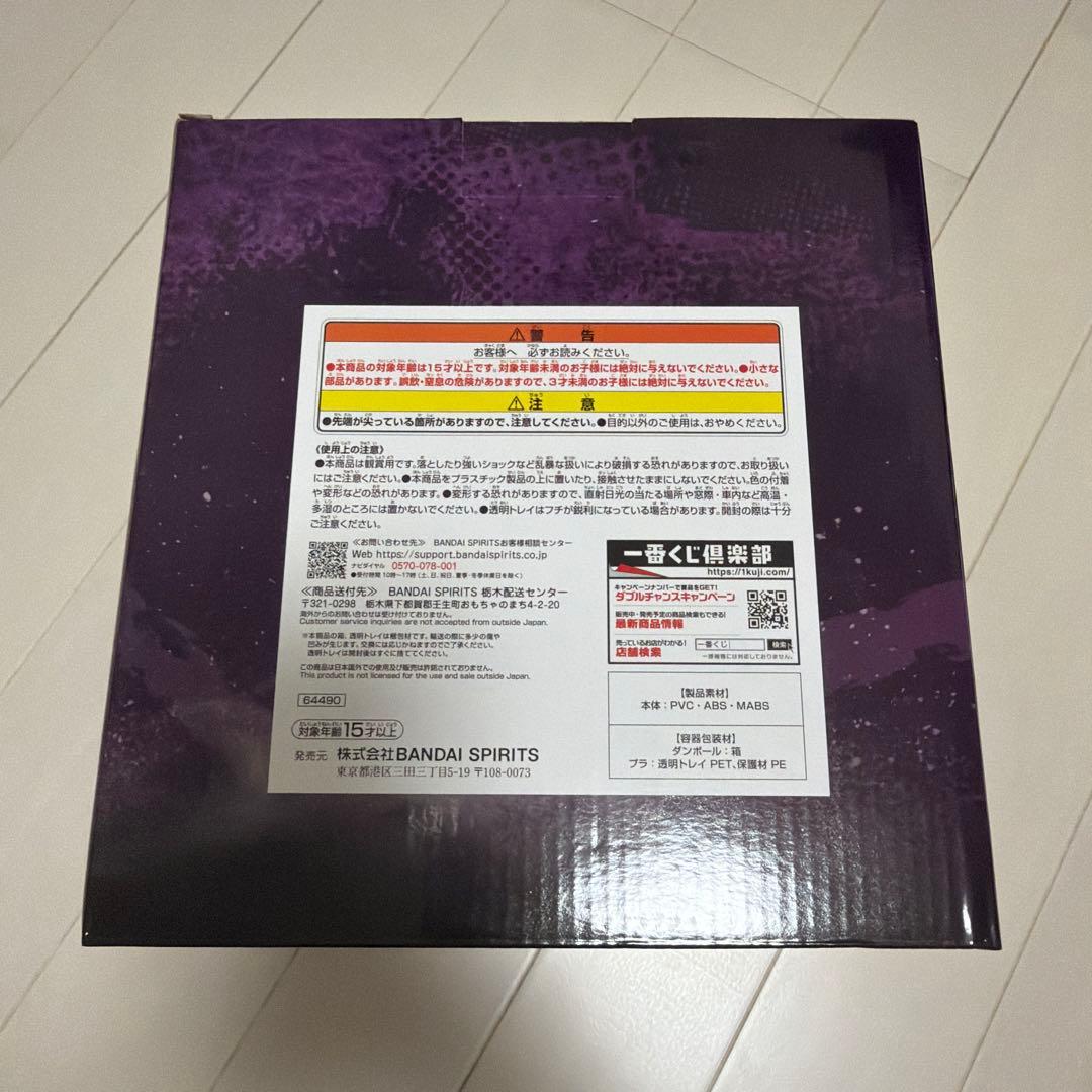 一番くじ　進撃の巨人～地鳴らし～フィギュア　C賞　ハンジ 新品