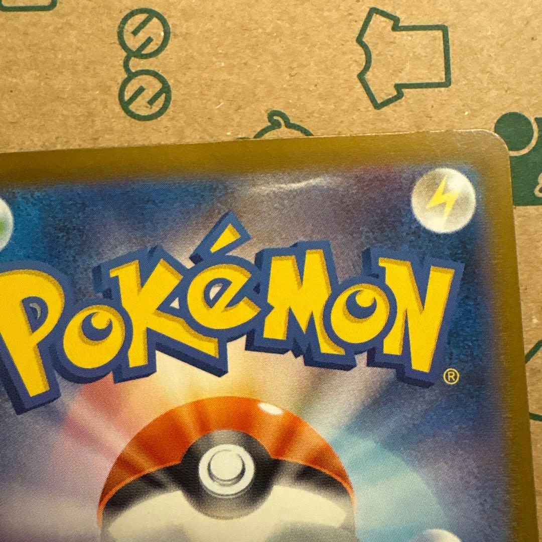 メガルカリオex MUR