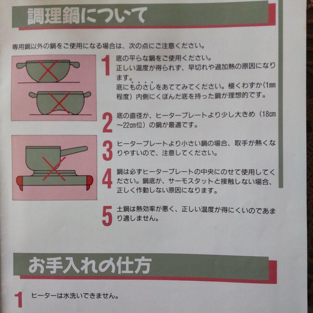 最高級しばのキッチン　クッキングコンロ　電気コンロ