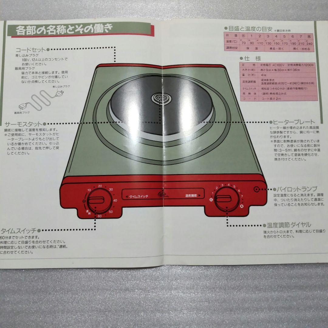 最高級しばのキッチン　クッキングコンロ　電気コンロ