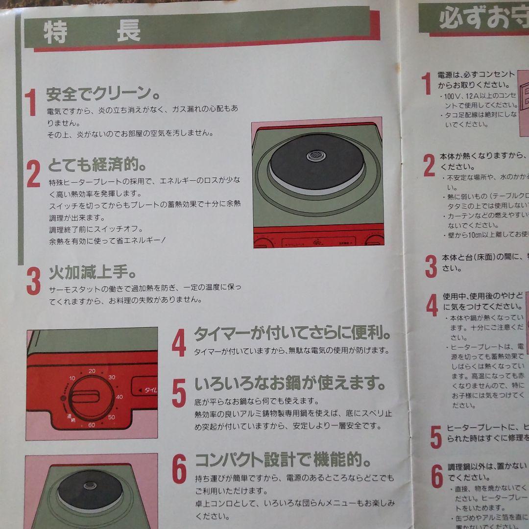 最高級しばのキッチン　クッキングコンロ　電気コンロ