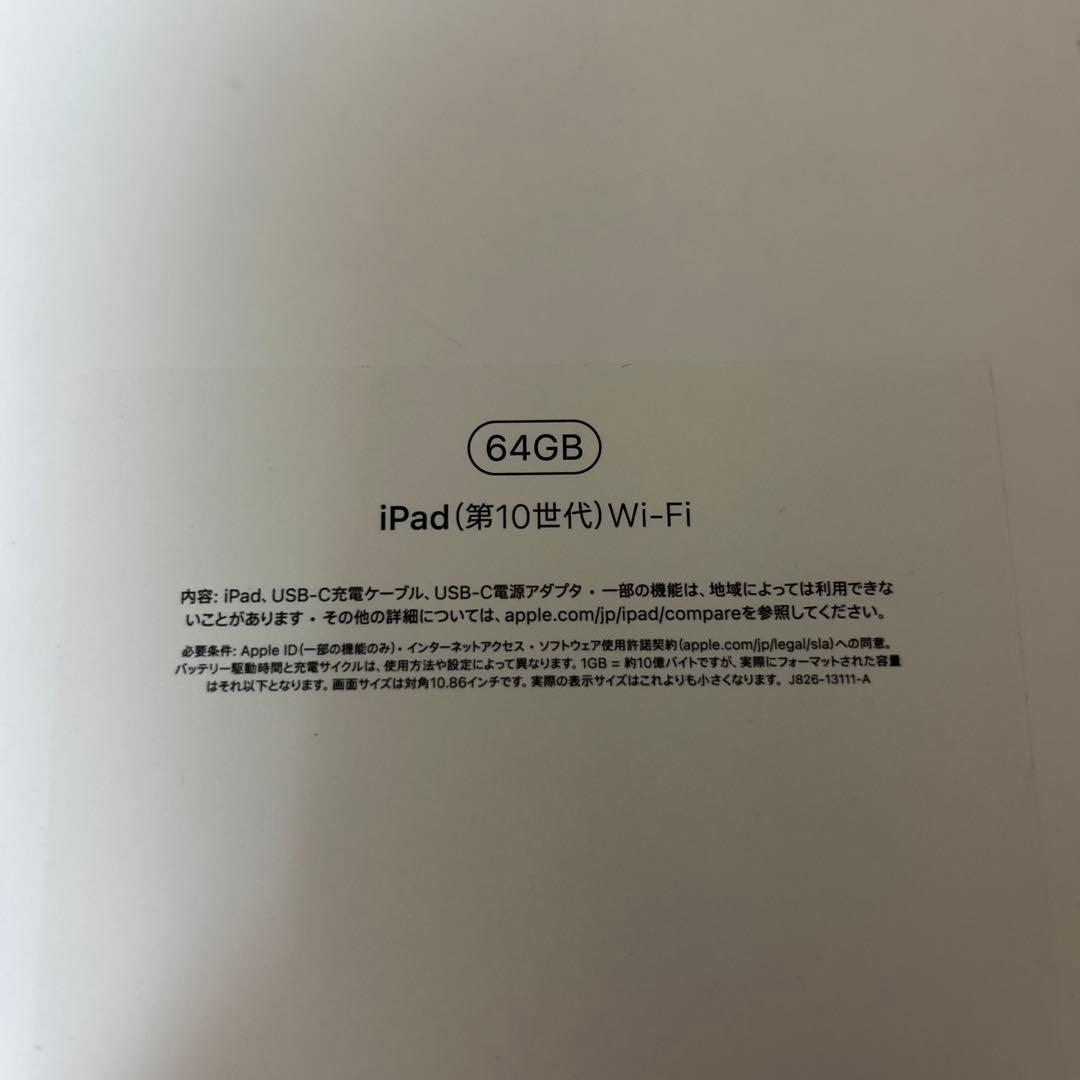 美品　iPad 10世代 64GBブルー