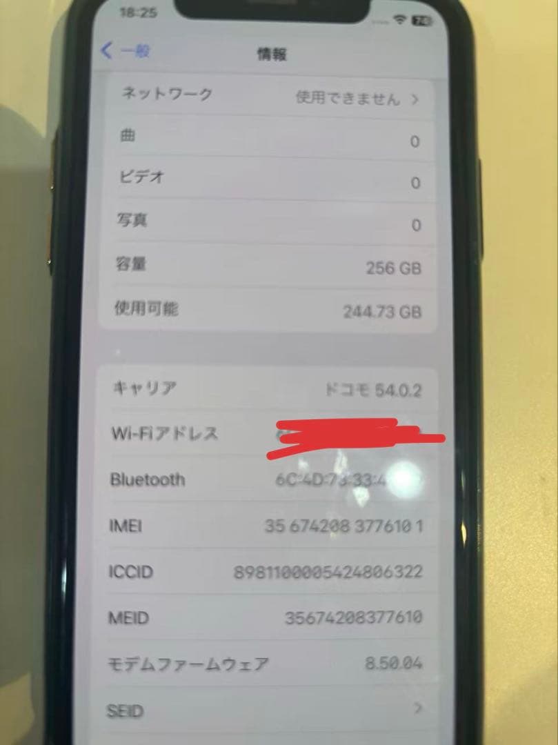 iPhone X スペースグレー + ケース付き256GB