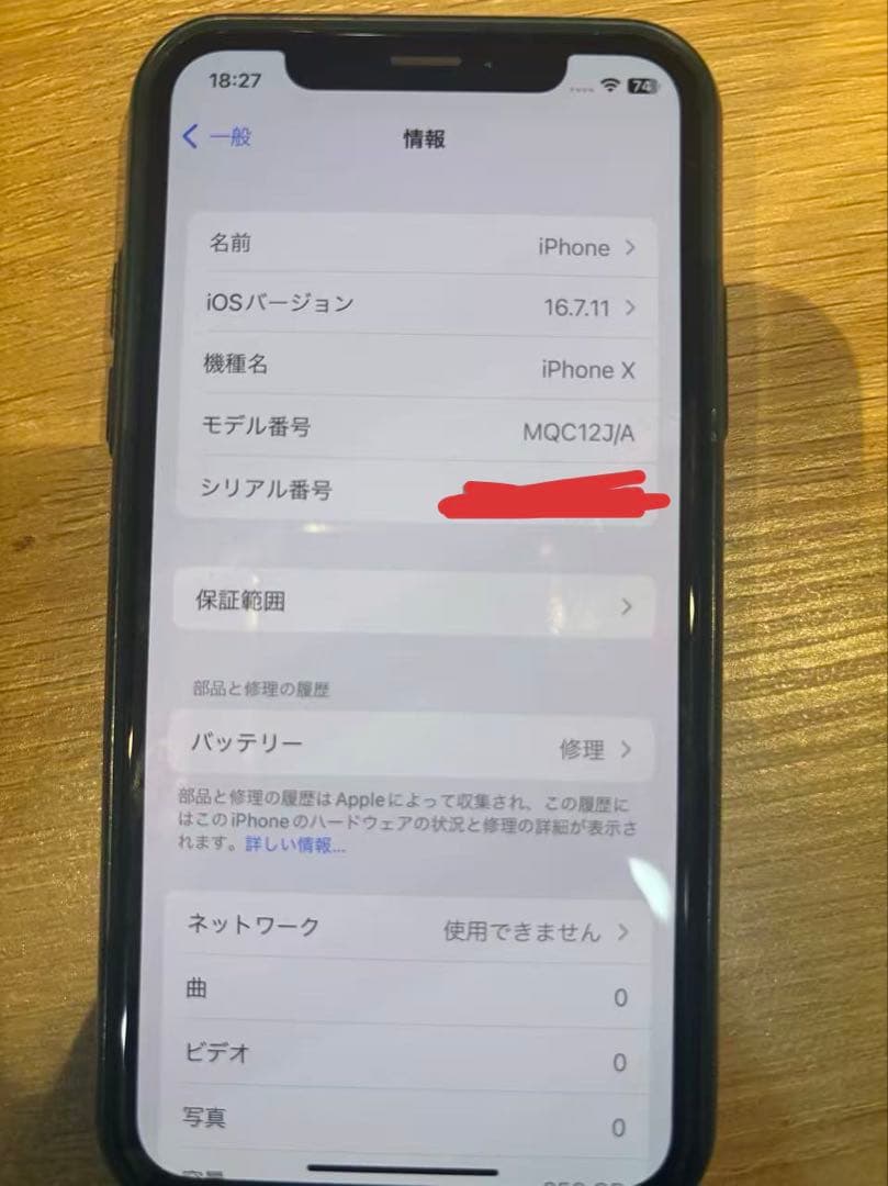 iPhone X スペースグレー + ケース付き256GB