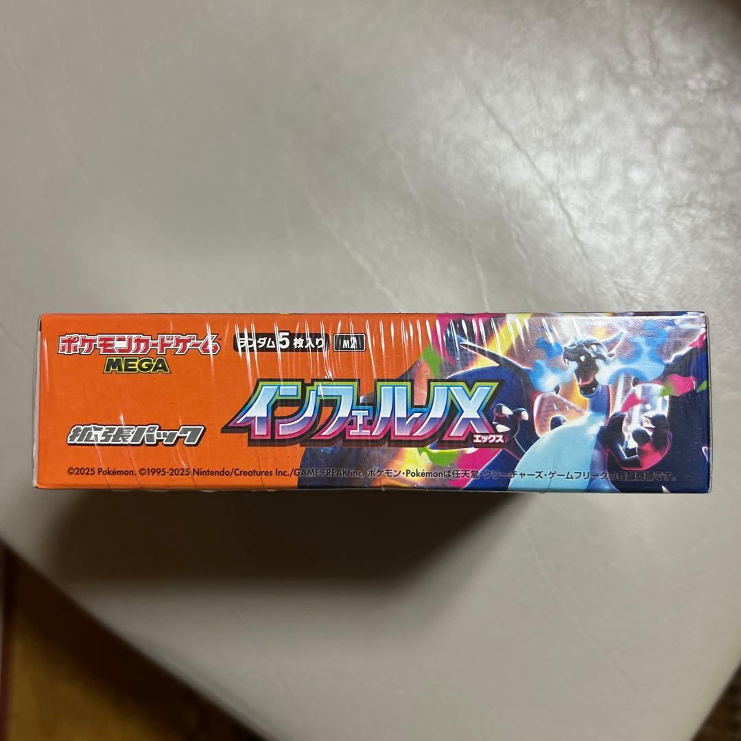 T*o様 新品未使用シュリンク付ポケモンカードインフェルノX 1box