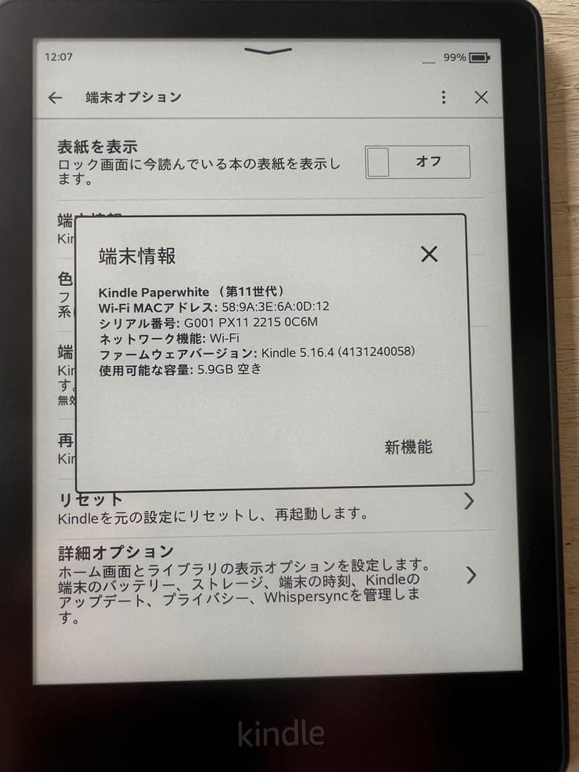 Kindle 第11世代 広告なしモデル（初期化済み）