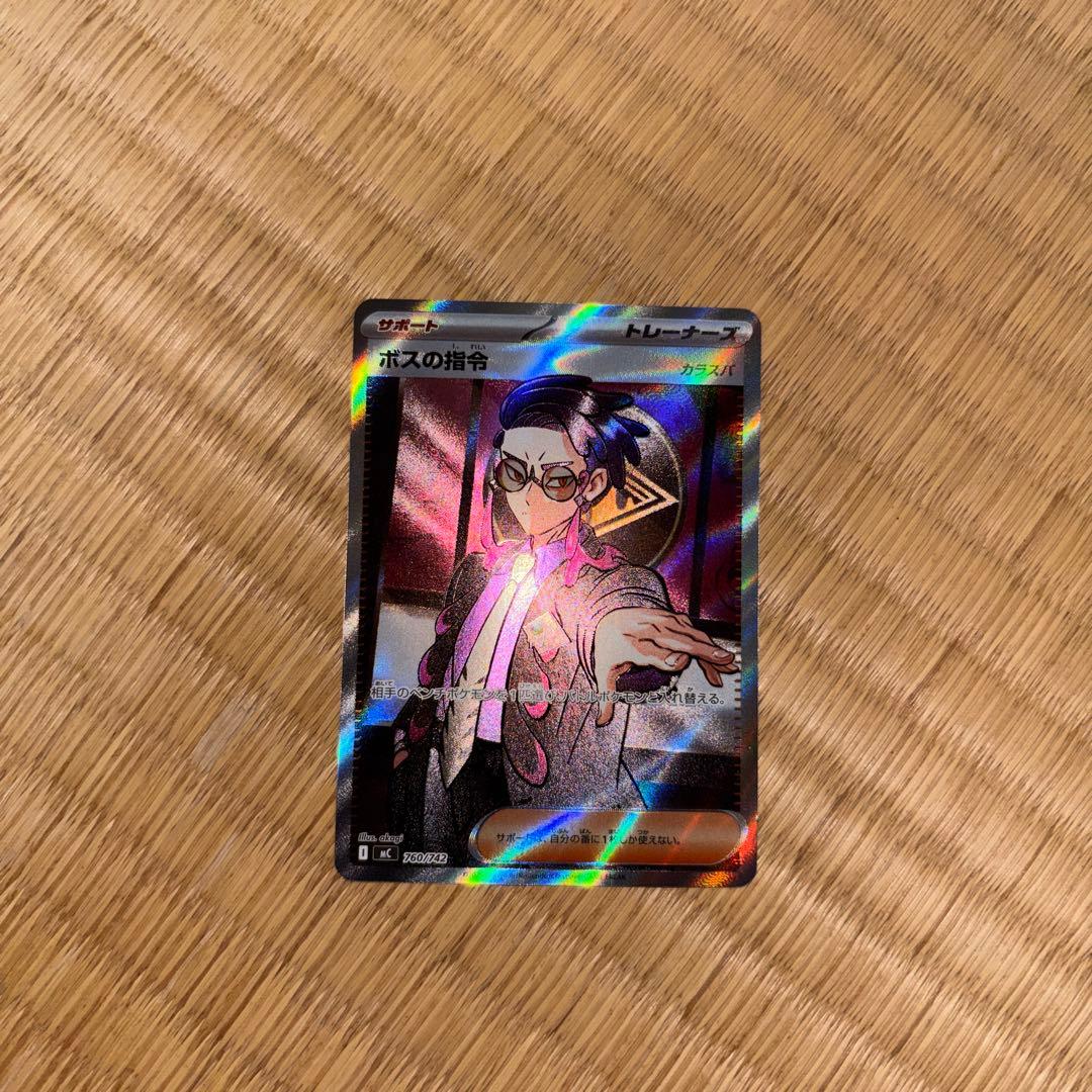 ボスの指令 カラスバsr 760/742 スタートデッキ100