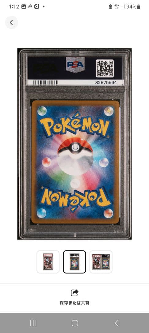 【PSA10 】ブラッキーVmax CSR ポケモンカード　ポケカ