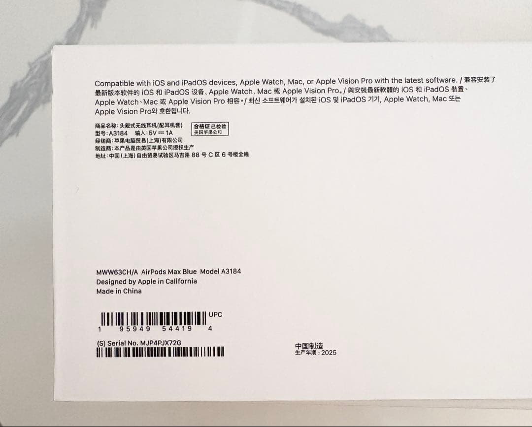 【美品】 AirPods Max ブルー 第二世代 タイプC ＊発送は2/16