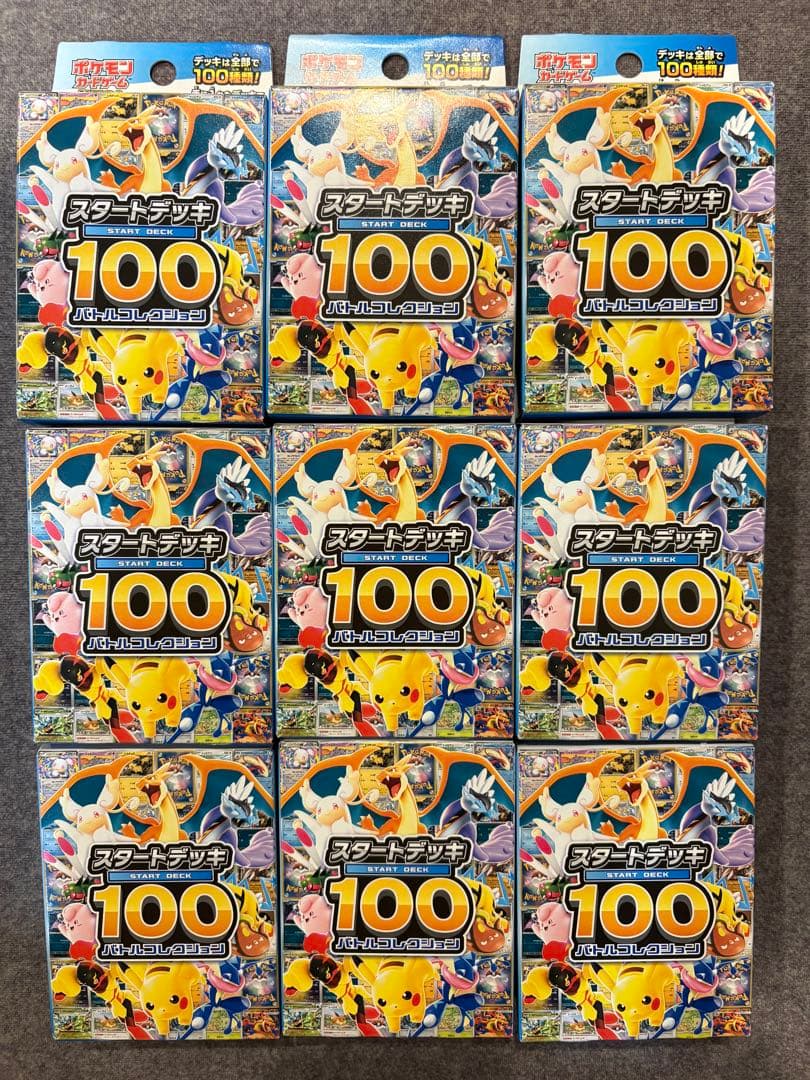 ポケモンカードゲーム スタートデッキ100 9セット新品未開封