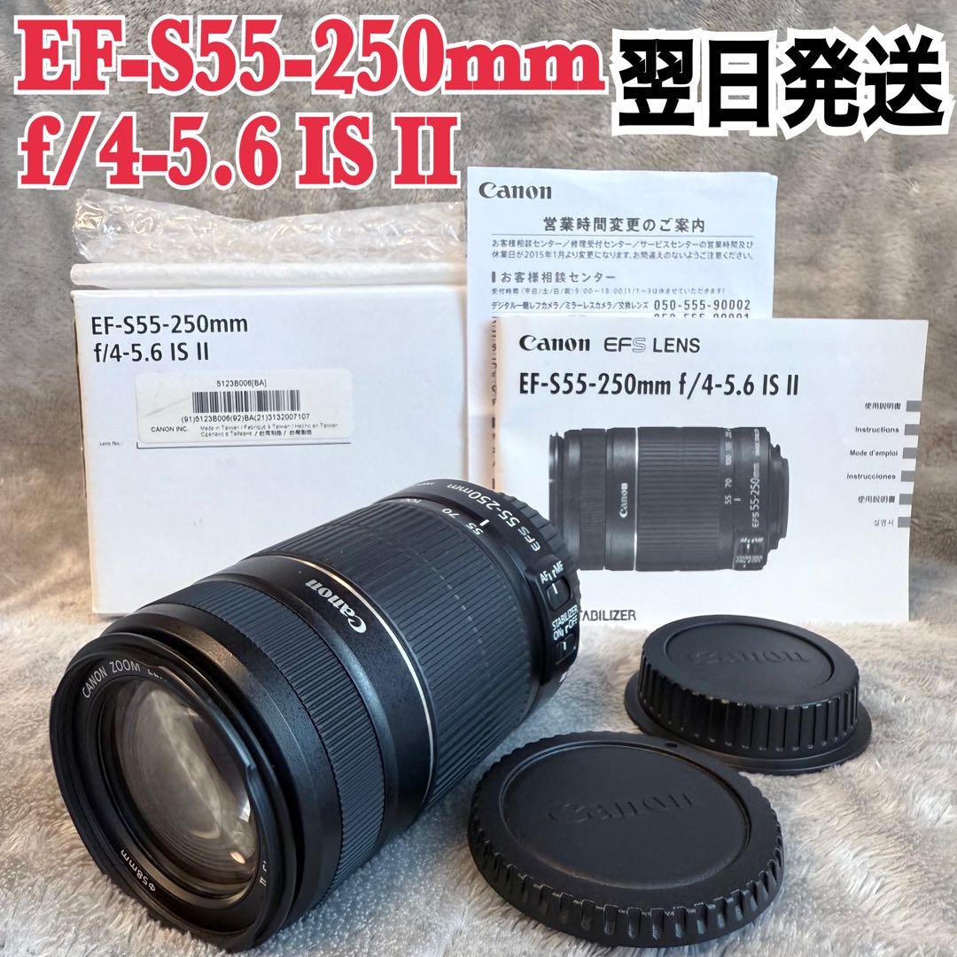 ✨美品✨Canon EF-S 55-250mm F4-5.6 IS II